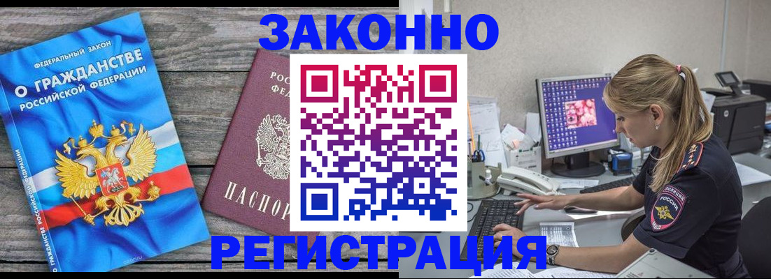 прописка от собственника в Кимрах