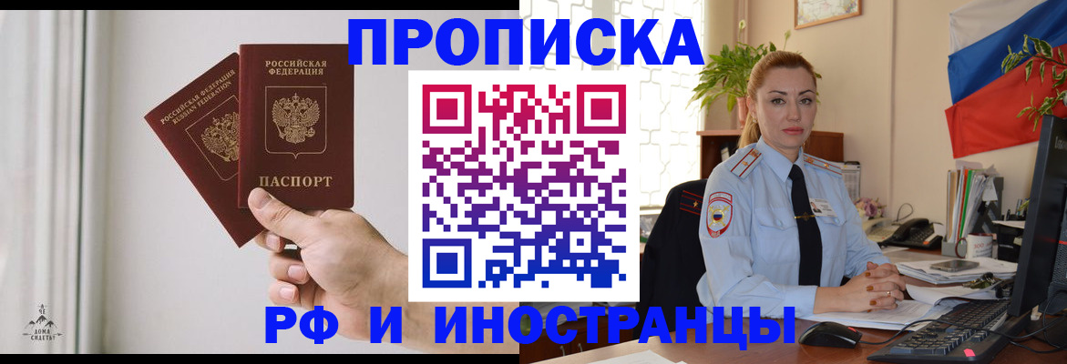 временная регистрация 2025 в Кимрах