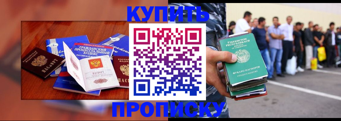 прописка для школы в Кимрах