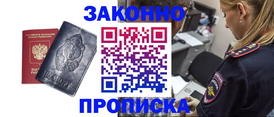 временная регистрация для всех в Кимрах