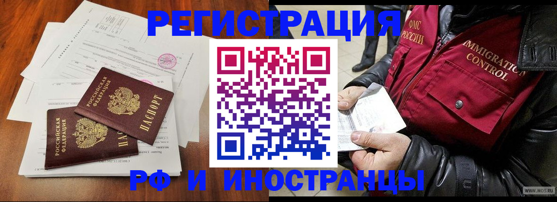 прописка иностранных граждан в Кимрах